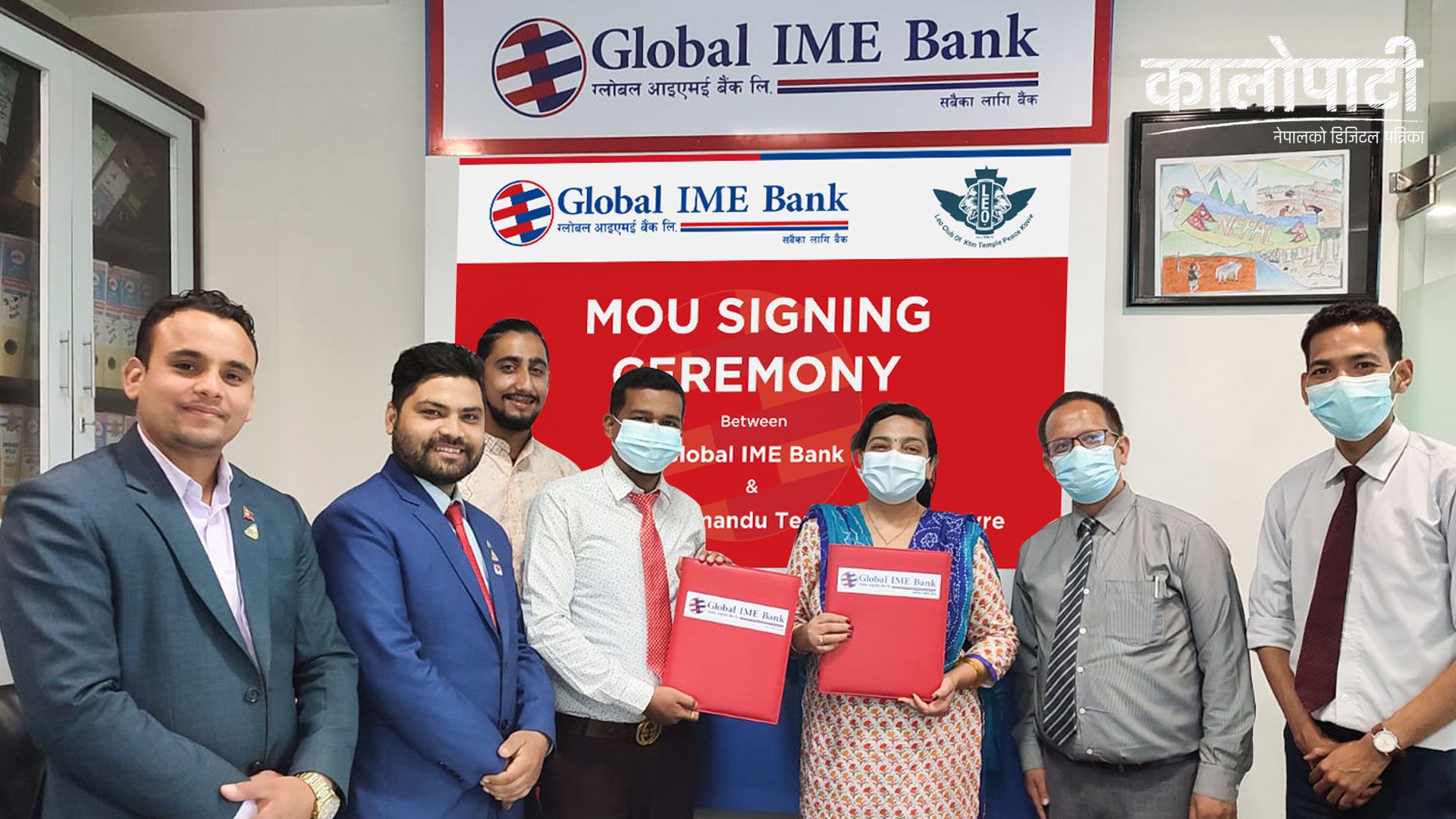 ग्लोबल आइएमई बैंक लिमिटेड र लियो क्लब अफ काठमाडौं टेम्पल पिसबीच सम्झौता