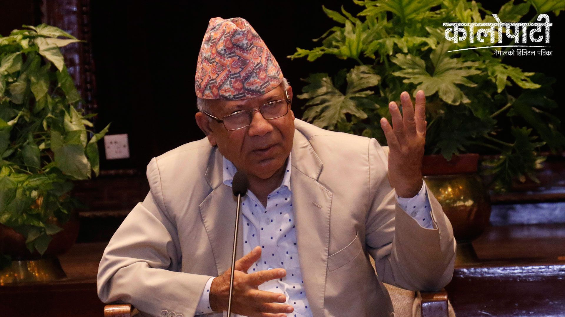 आफ्नो पार्टीप्रति जनताको आकर्षण बढेको छः अध्यक्ष नेपाल