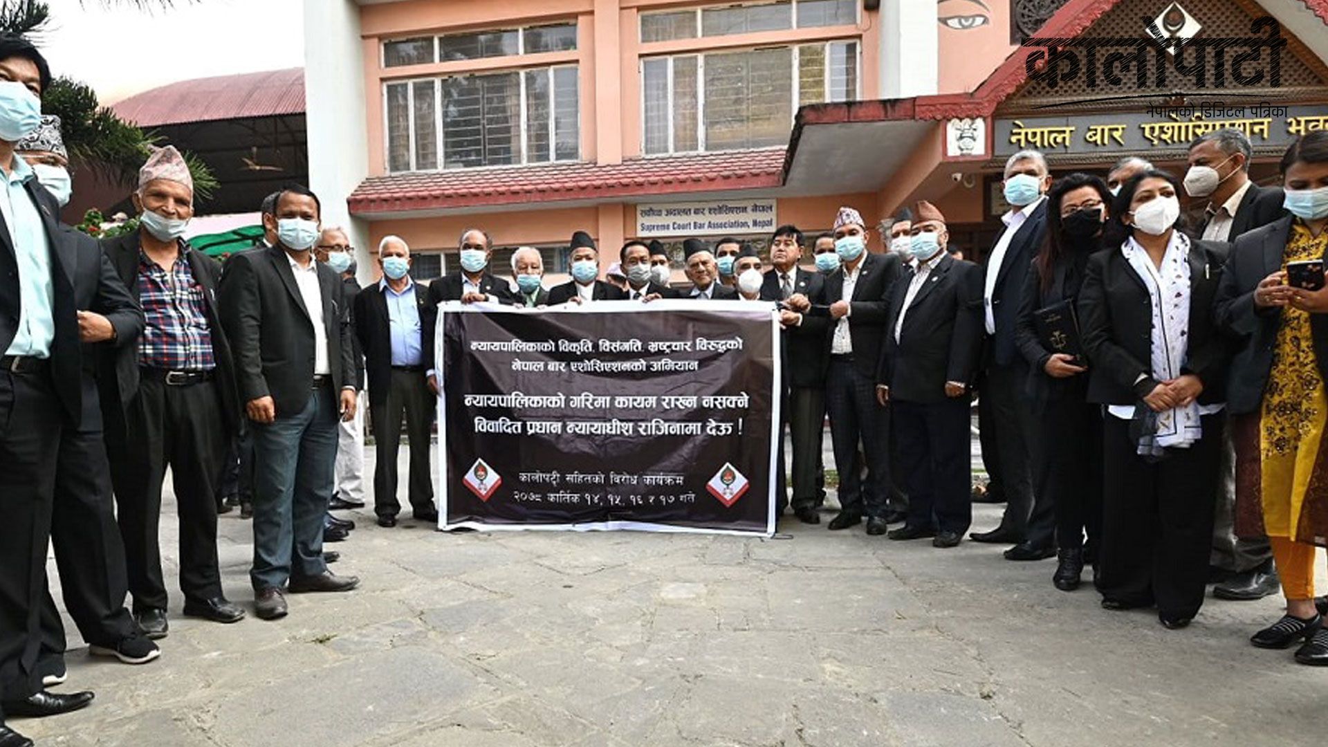 नेपाल बार एसोसिएसनले प्रधानन्यायाधीश जबराको राजिनामा माग गर्दै सोमबार सर्वोच्च अदालत परिसरमा विरोध प्रदर्शन