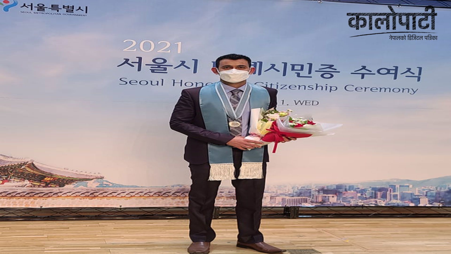 शिवाकोटीलाई मानार्थ कोरियाली नागरिक सम्मान