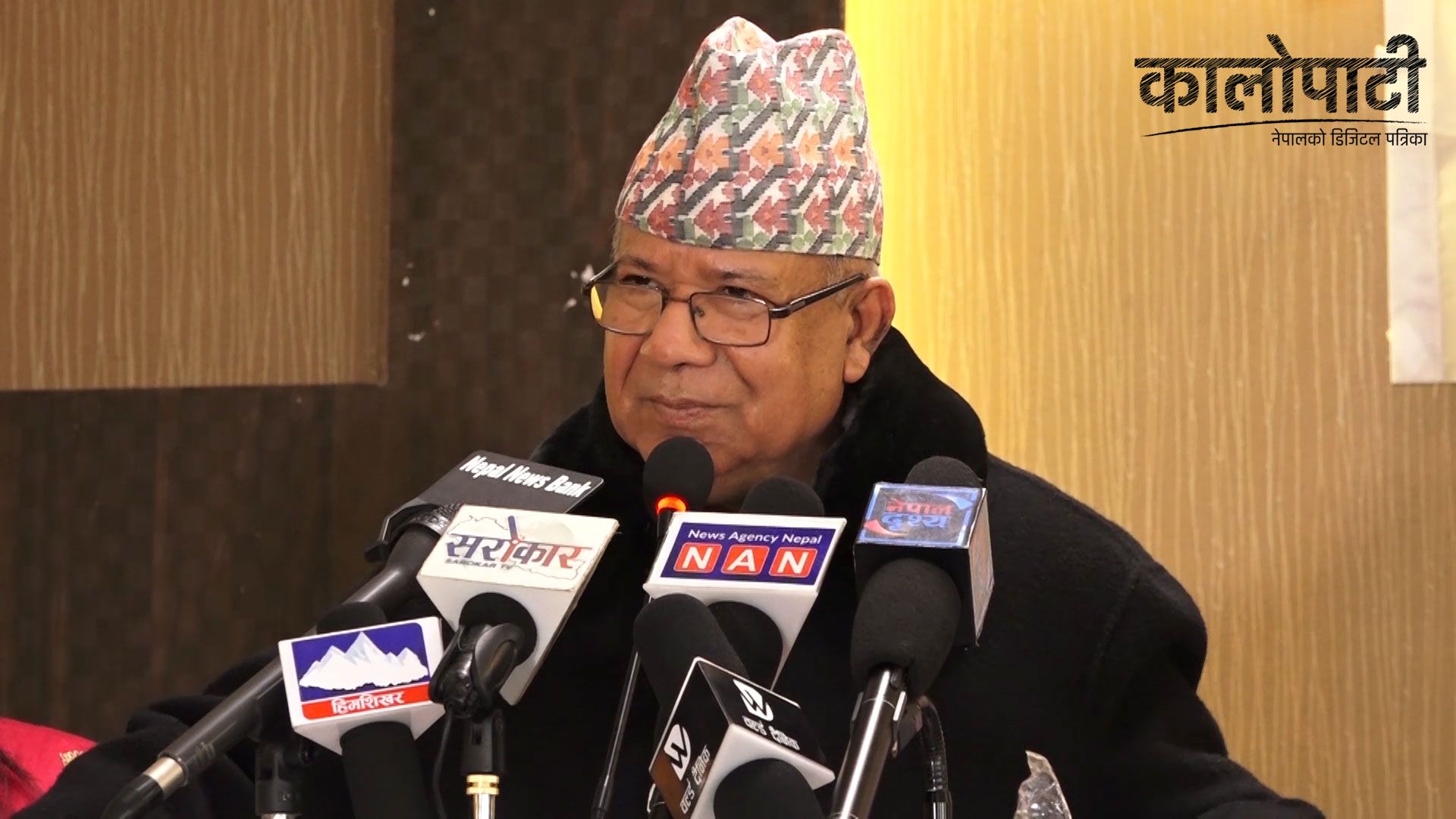 ‘अध्यक्ष ओलीले राष्ट्रियसभा निर्वाचनमा हार स्विकार गरे’ : अध्यक्ष नेपाल , हेर्नुहोस् भिडियो