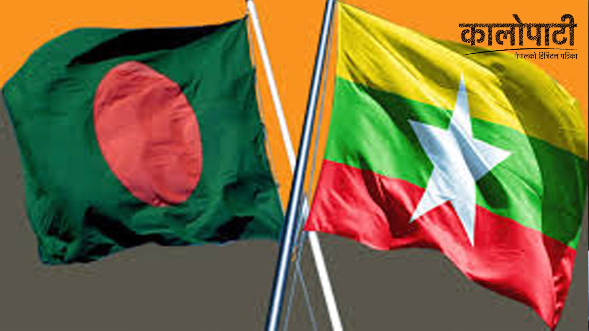 The Requirement of Military Diplomacy Between Bangladesh-Myanmar