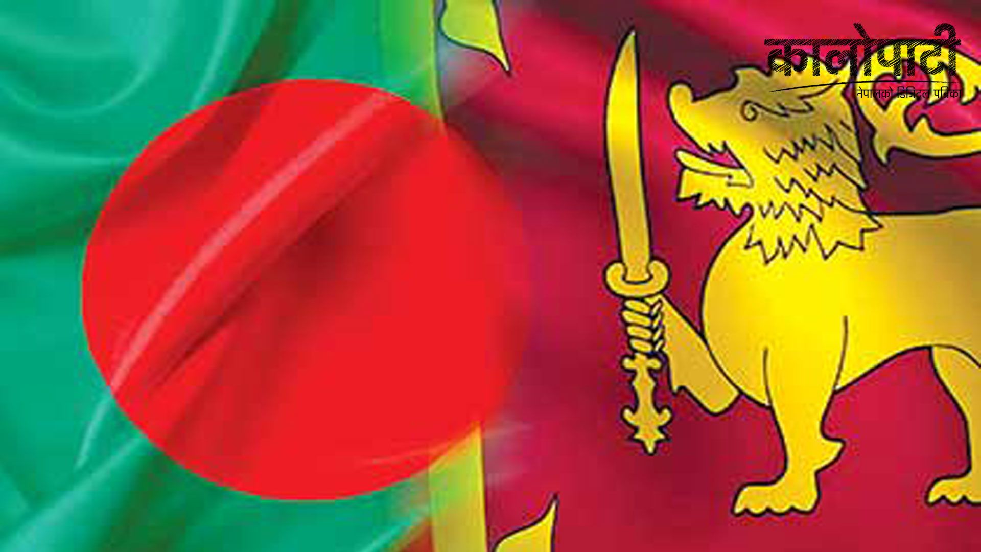 50 years of Sri Lanka-Bangladesh Fraternal Ties