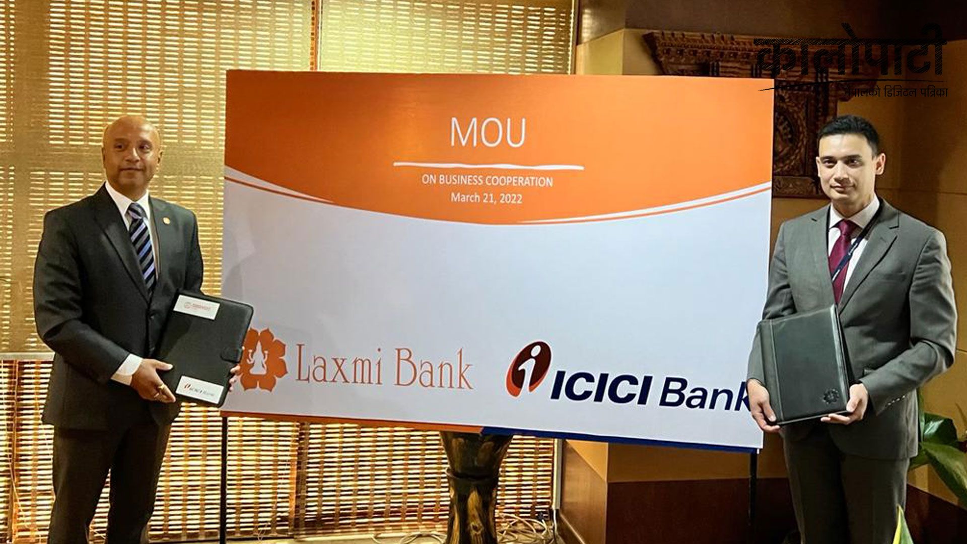 लक्ष्मी बैंक र आईसीआईसीआई बैंकबीच सम्झौता
