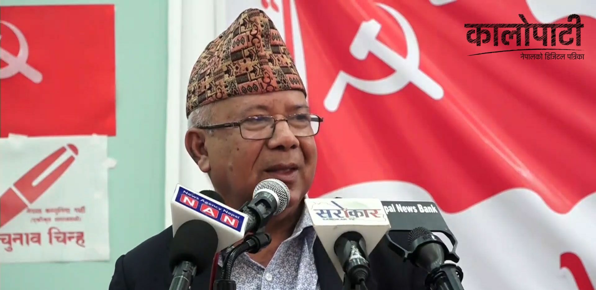 ‘गठबन्धनको पक्षमा माहोल बनेको छ, गठबन्धनले धेरै स्थानमा निर्वाचन पनि जित्छ’ : अध्यक्ष नेपाल