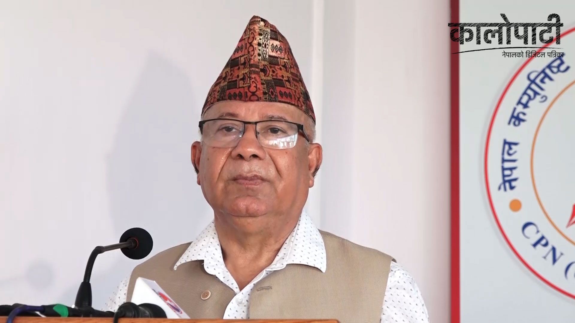 ‘एकीकृत समाजवादी पाटीमा ३५ जना जनप्रतिनिधि निर्विरोध निर्वाचित भइसकेका छन्’ : अध्यक्ष नेपाल