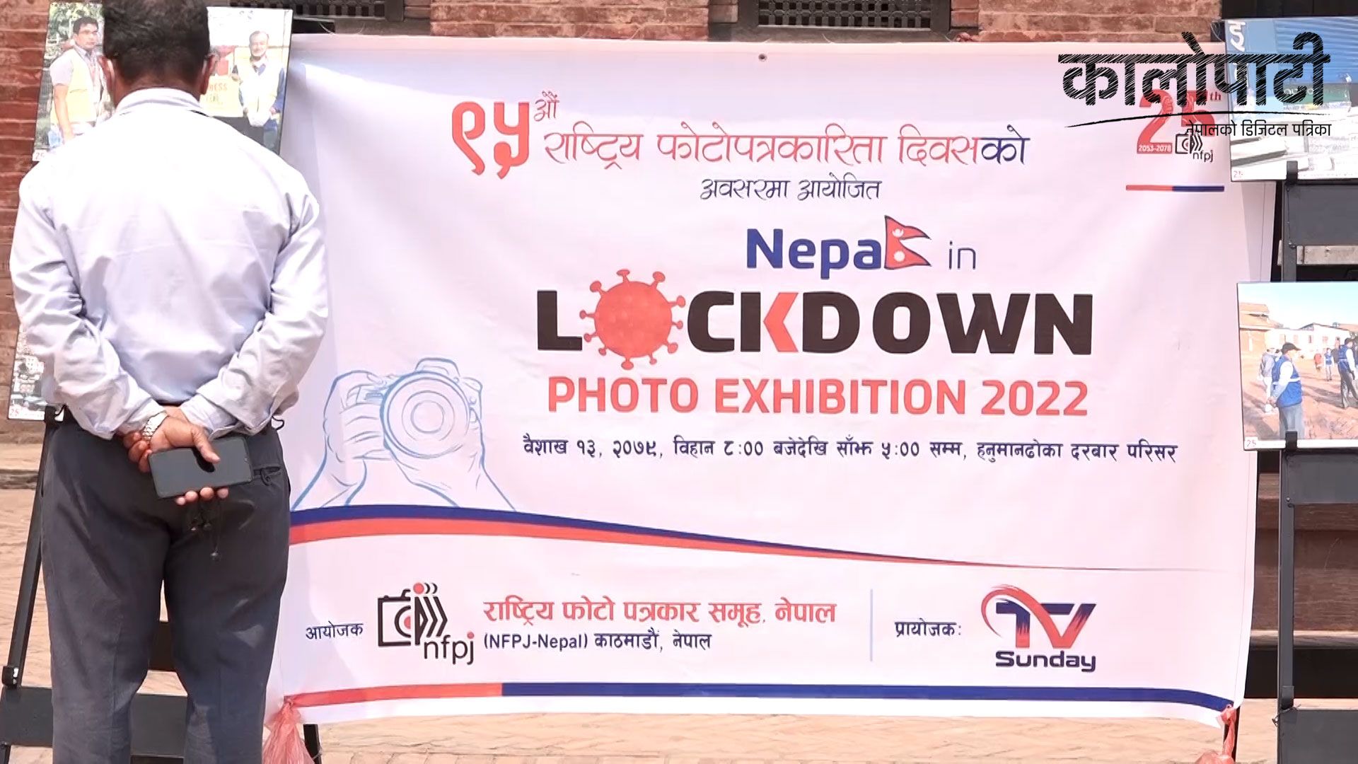 नेपाल फोटो पत्रकार मंचले गर्यो खुल्ला फोटो प्रदर्शनी