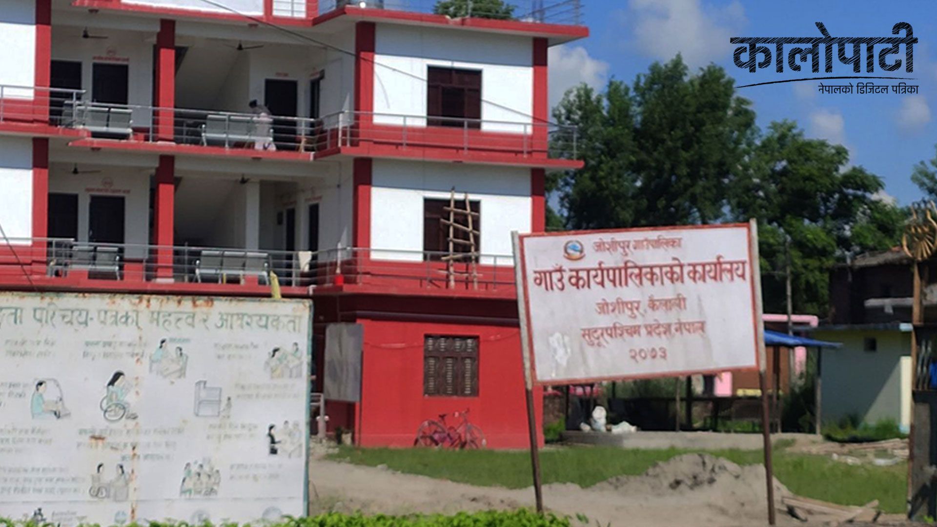 जोशीपुर गाउँपालिकाको नीति तथा कार्यक्रम : स्वास्थ्य, शिक्षा र पशुपालनलाई प्राथमिकतामा