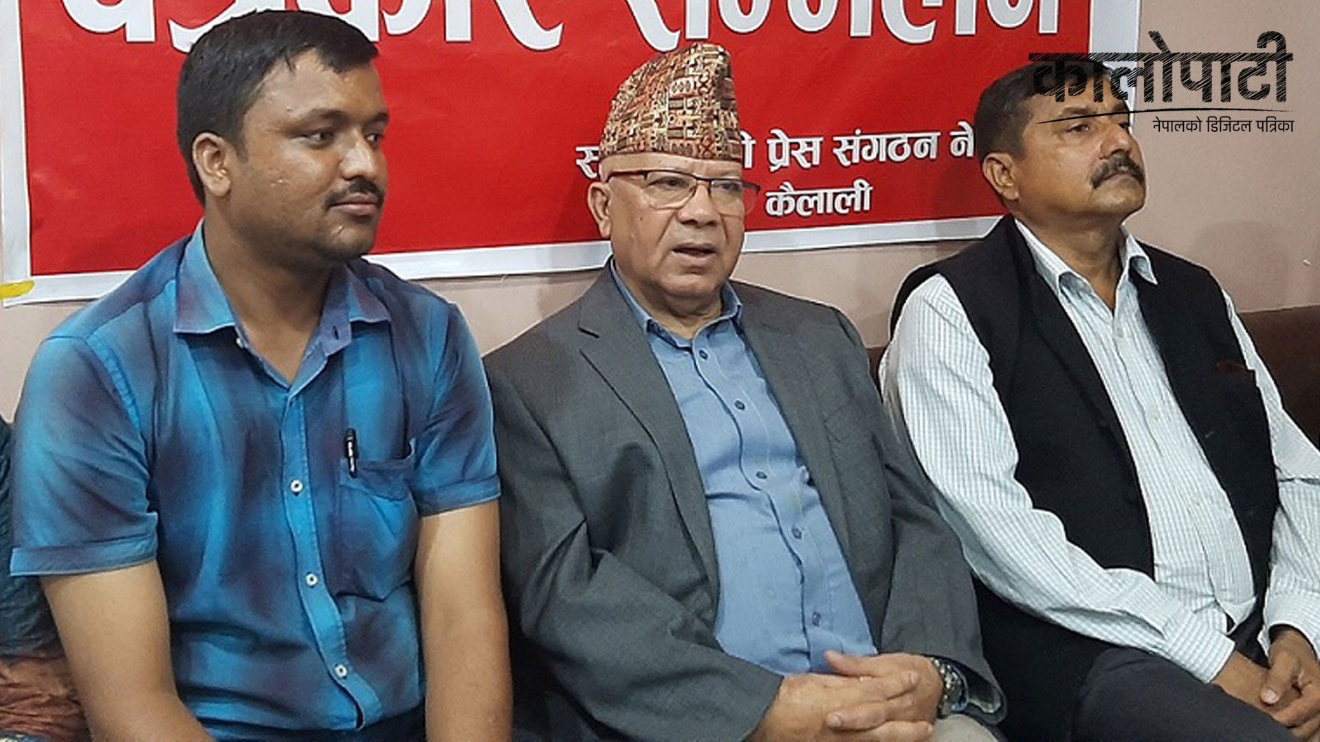 ‘राष्ट्र र जनताको हितका लागि नै एकीकृत समाजवादी पार्टी बनेको हो’ : अध्यक्ष नेपाल