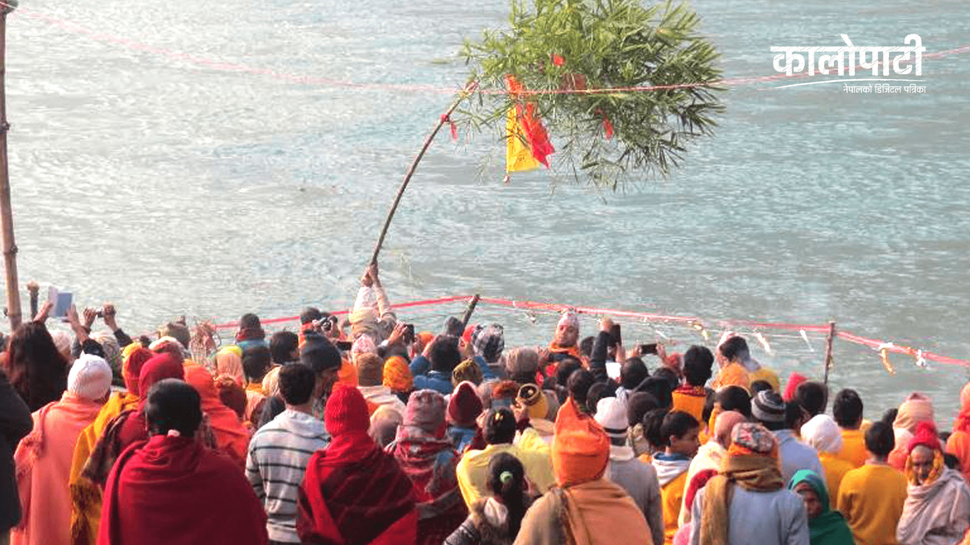 देवघाटमा बाँसको लिङ्गो गाडेर माघेसङ्क्रान्ति मेलाको शुभारम्भ