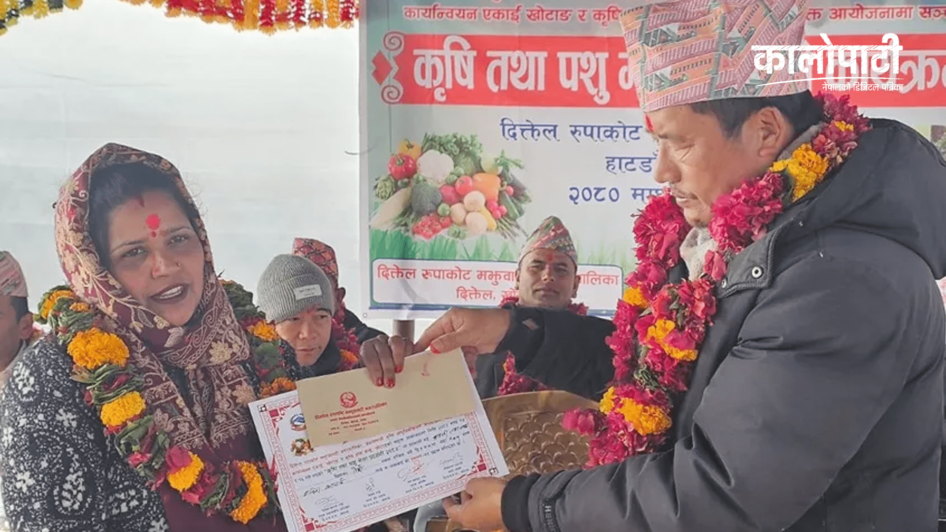 कृषि तथा पशु मेला प्रदर्शनी: ४३ किसान पुरस्कृत