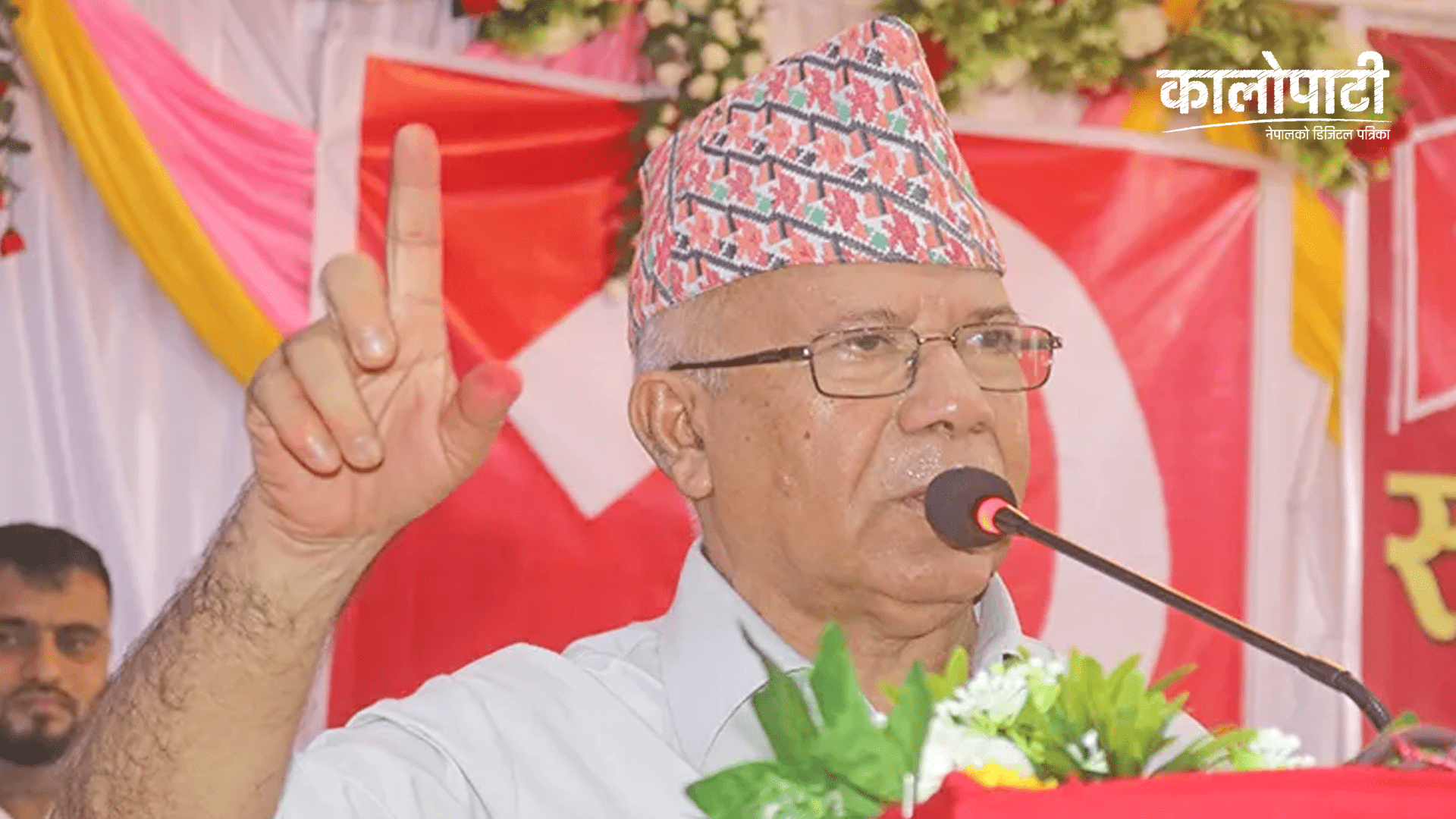 ‘मुलुकको राष्ट्रिय एकता, स्वाधिनता र स्वाभिमानलाई बलियो बनाउनुपर्छ’: अध्यक्ष नेपाल
