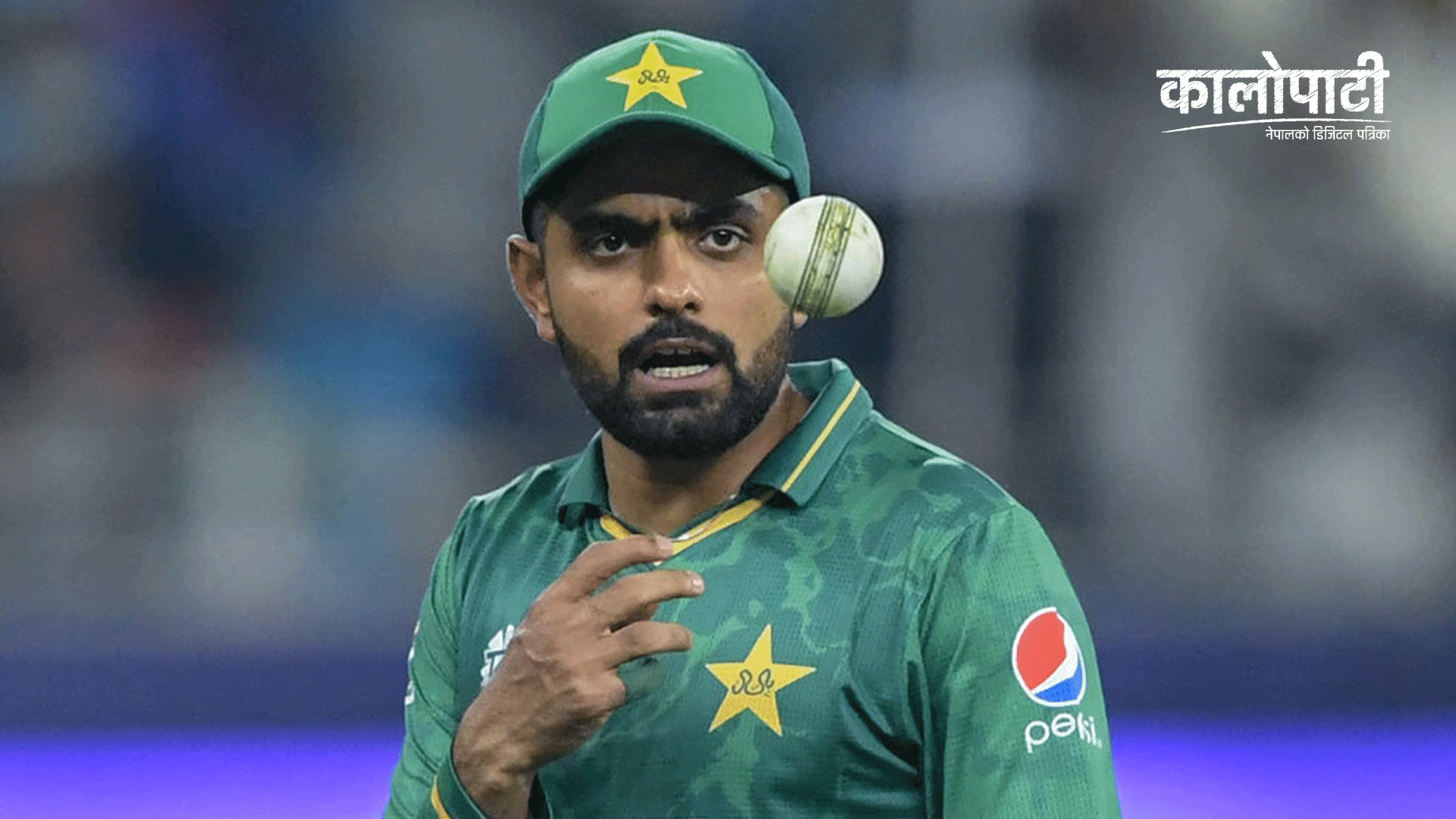 पाकिस्तानी क्रिकेटको कप्तानमा बाबर आजम पुन:नियुक्त