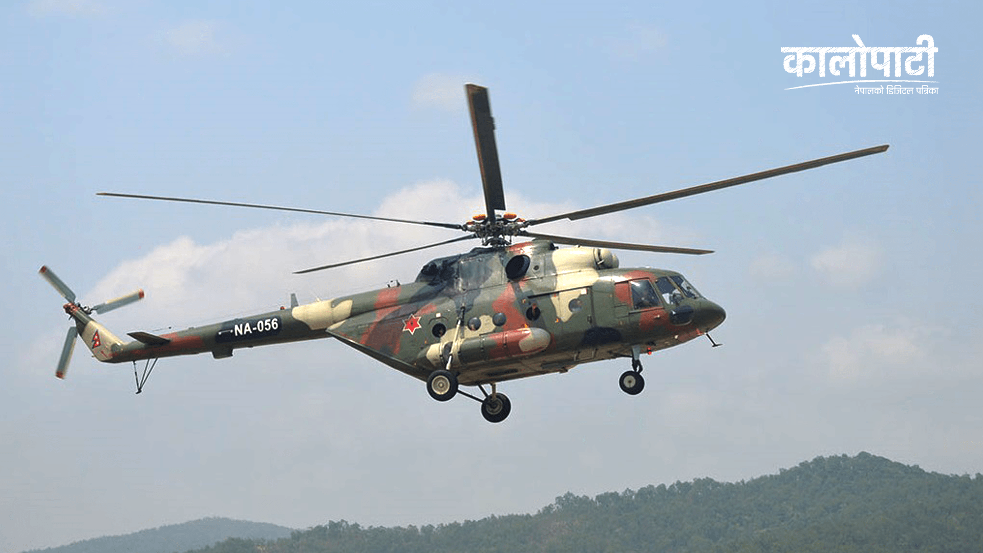 नेपाली सेनाको हेलिकप्टरमार्फत एक सुत्केरीको उद्धार
