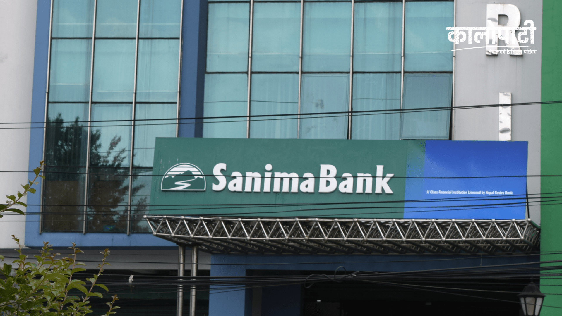 सानिमा बैंकको ३ लाख कित्ता बढी संस्थापक सेयर बिक्रीमा